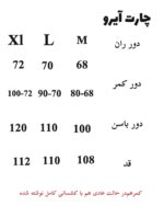 شلوار آیرو alo کد02 - تصویر 10