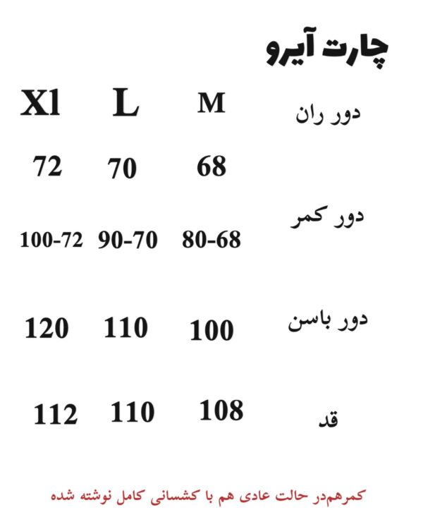 شلوار آیرو alo کد02 - تصویر 10