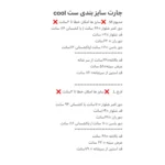 ست cool کد7879 - تصویر 7