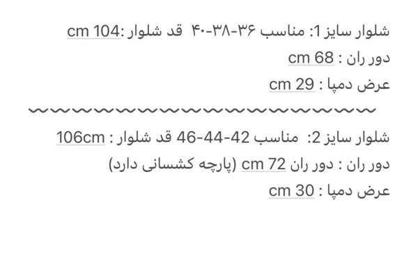 شلوار اویشو کد6075 - تصویر 7