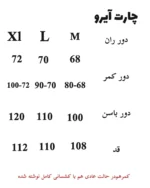 شلوار آیرو کد۰۱ - تصویر 10