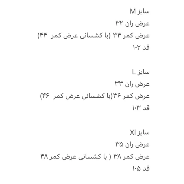 شلوار بهاری کد5069 - تصویر 4