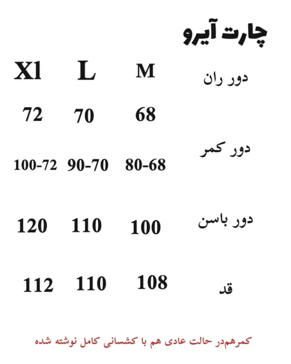 شلوار آیرو K G زنانه - تصویر 2